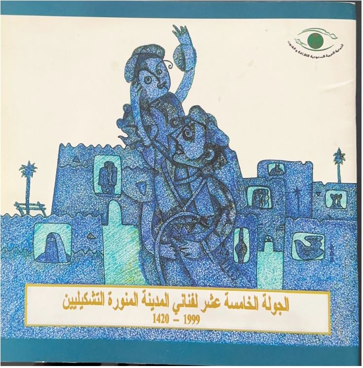 صورة من الجولة الخامسة عشر 1