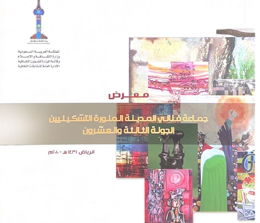 صورة من الجولة الثالثة والعشرون 1