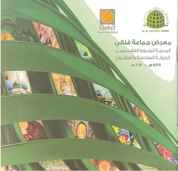 صورة من الجولة السابعة والعشرون 1