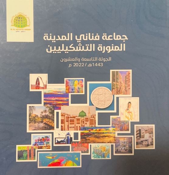 صورة من الجولة التاسعة والعشرون 1