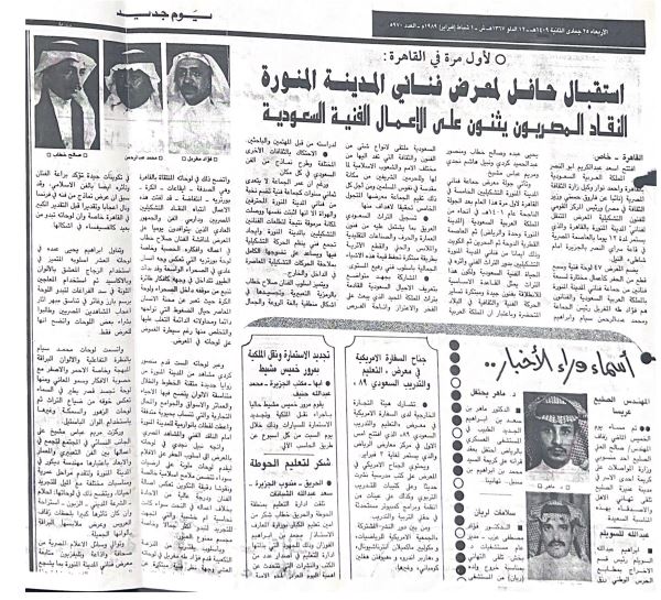 صورة من الجولة الخامسة 2